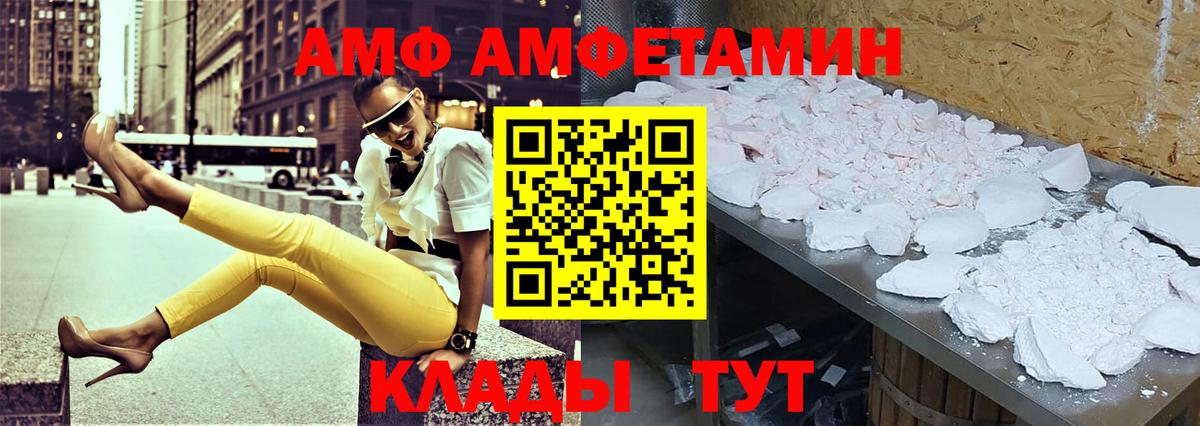 Амфетамин  Amphetamine Розовый  Вход с VPN  АМФ  Алапаевск 