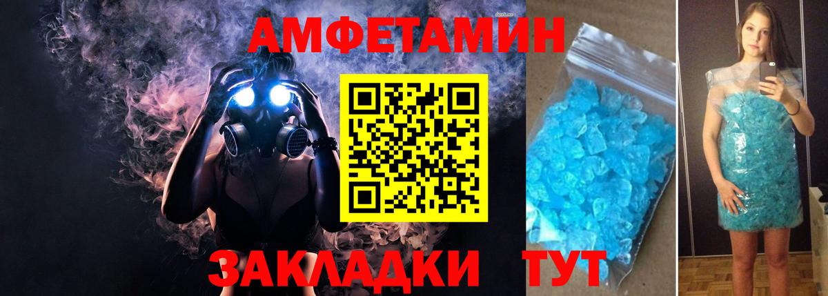 АМФЕТАМИН VHQ Алапаевск