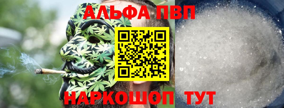 Alfa_PVP Crystall  A-PVP кристаллы  Алапаевск  Вход с VPN  А ПВП мука 
