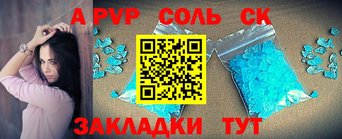 Alpha PVP СК Алапаевск