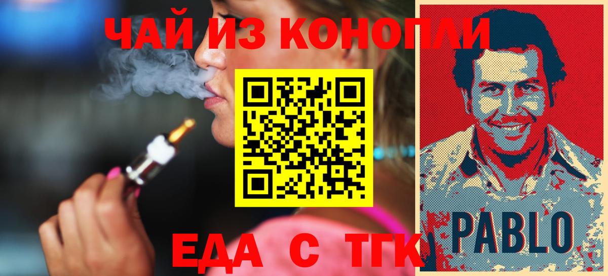 Canna-Cookies конопля Алапаевск