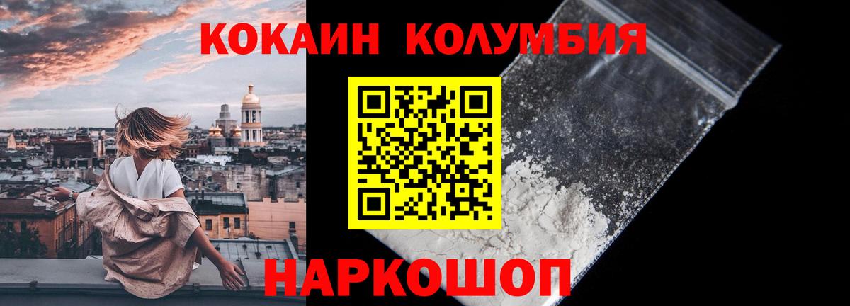 COCAIN Перу  Вход с VPN  COCAIN  Алапаевск  Кокаин Columbia 
