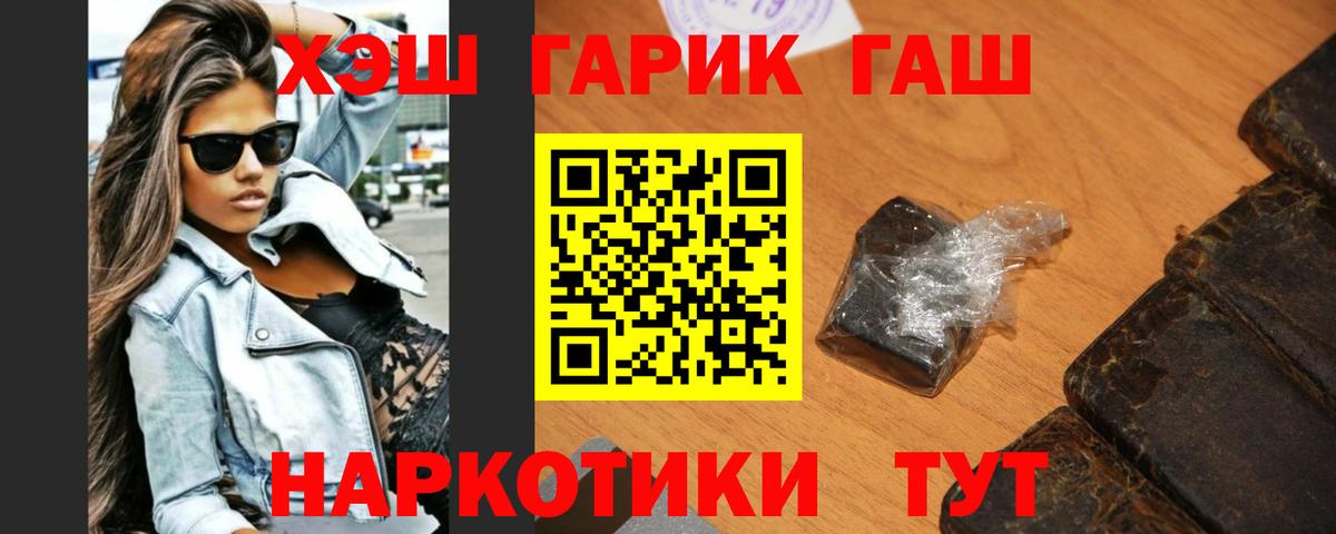 ГАШИШ гашик  Гашиш  купить   Алапаевск  Вход с VPN  ГАШ Cannabis 