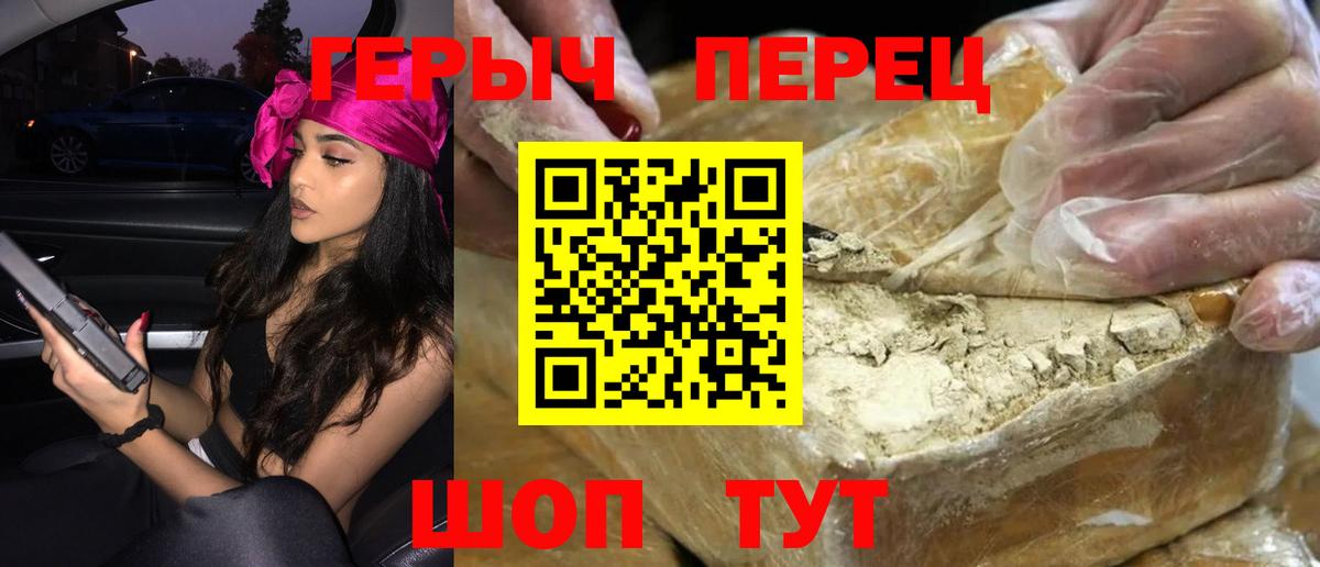 Героин белый Алапаевск