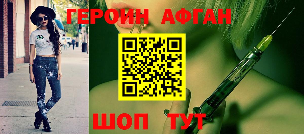 Алапаевск  Героин Heroin  Вход с VPN 