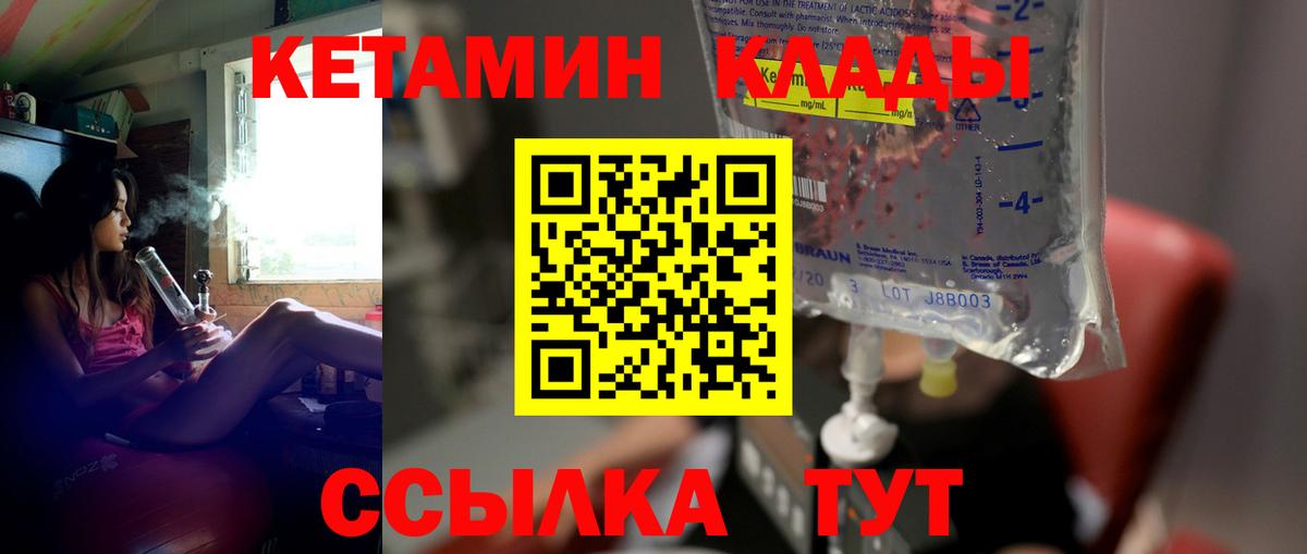 КЕТАМИН ketamine Алапаевск