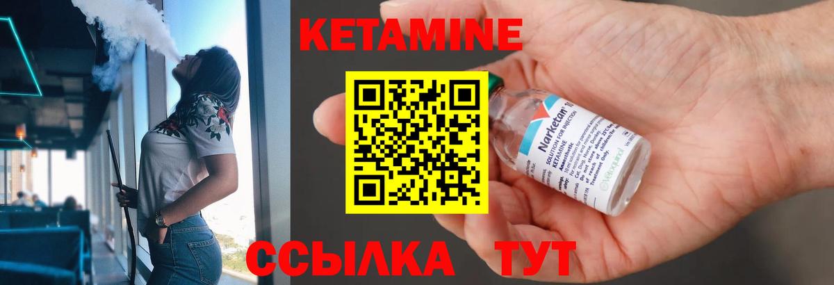 Алапаевск  КЕТАМИН ketamine  Вход с VPN  Кетамин ketamine 