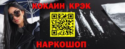 спайс Краснокаменск