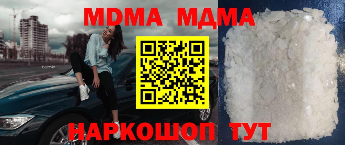 MDMA  MDMA молли  Вход с VPN  Алапаевск 
