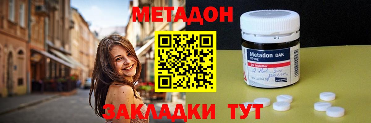 МЕТАДОН VHQ Алапаевск