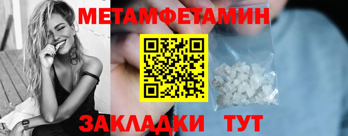 МЕТАМФЕТАМИН пудра  Вход с VPN  Алапаевск 