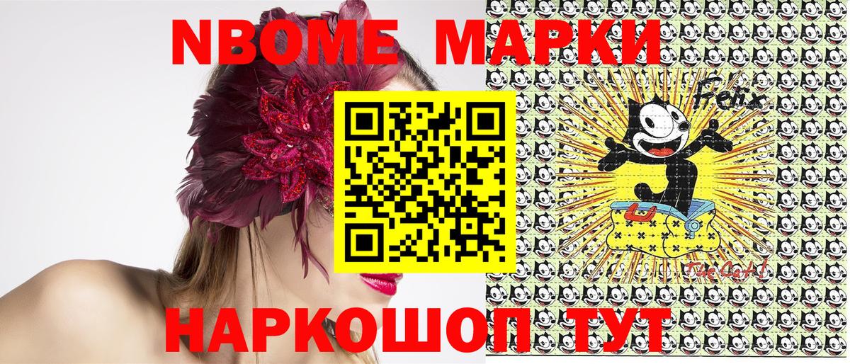 Марки N-bome 1500мкг  Вход с VPN  Наркотические марки  Алапаевск 