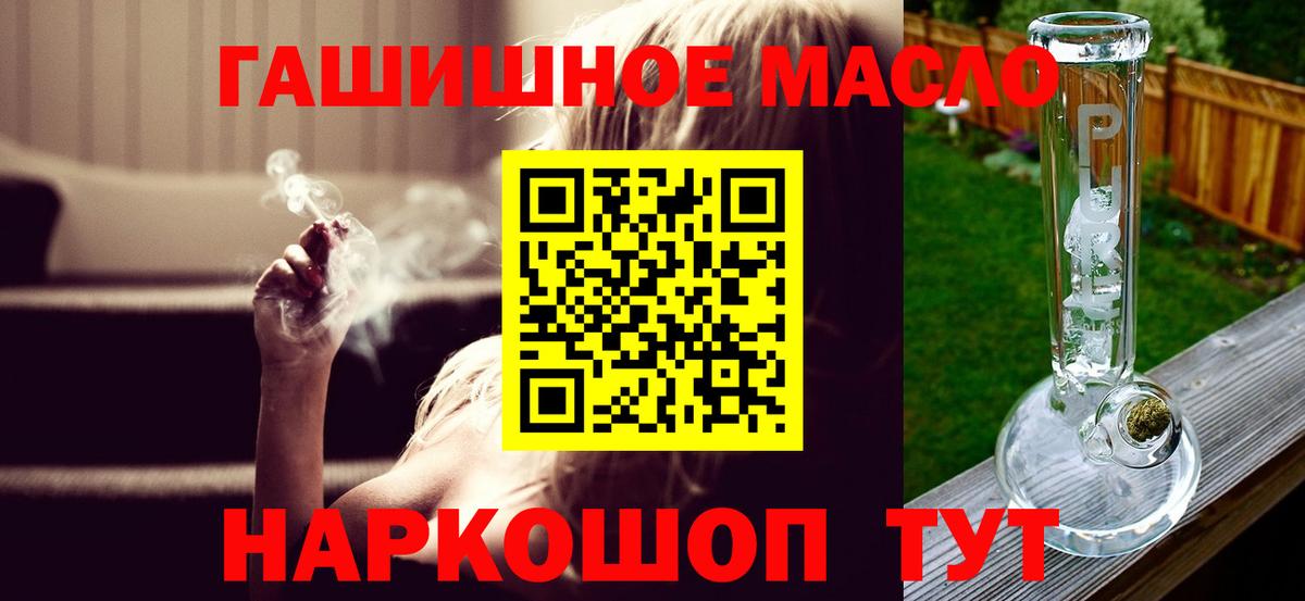 где купить наркоту  Вход с VPN  Алапаевск  ТГК вейп с тгк 